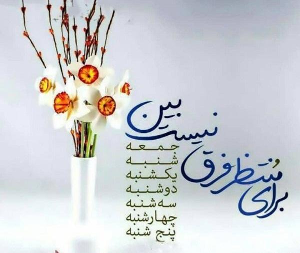 عکس زیبا ظهور