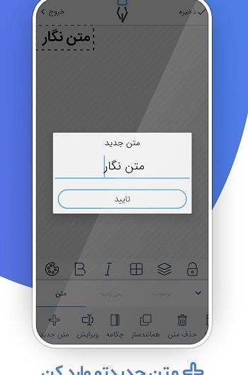 دانلود عکس نوشته ساز مود شده