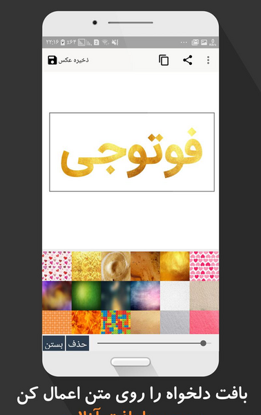 دانلود عکس نوشته ساز مود شده