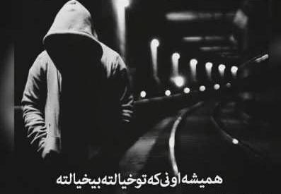 عکس جالب لاتی