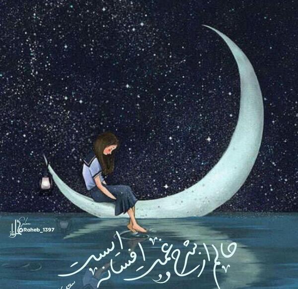 عکس شب زیبا برای پروفایل