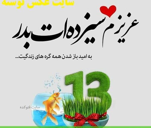 عکس زیبای طبیعت با نوشته