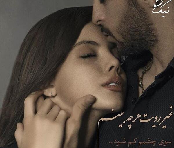 عکس دونفره عاشقانه خوشگل