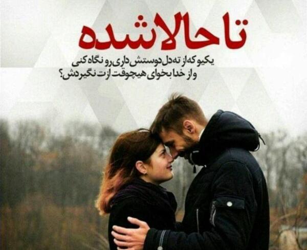 عکس دونفره عاشقانه خوشگل