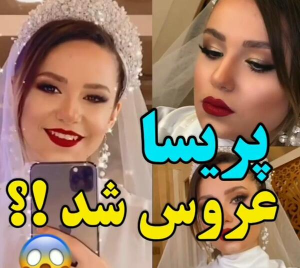 عکس عروسی پریسا پور مشکی و همسرش