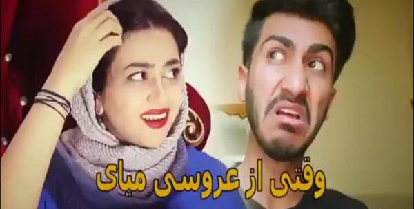 عکس عروسی پریسا پور مشکی و همسرش