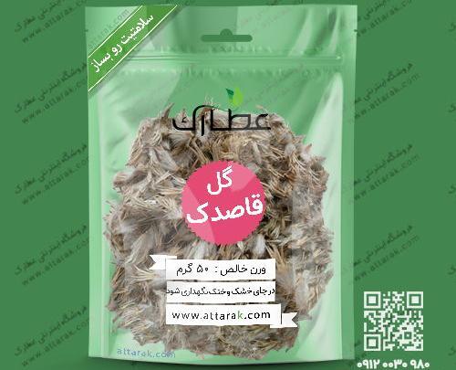 عکس چای قاصدک