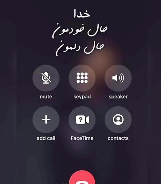 عکس زنگ در خانه خدا