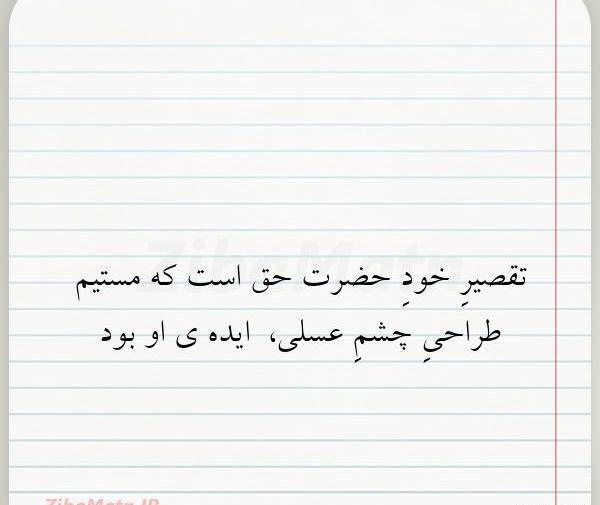 عکس چشم عسلی برای پروفایل