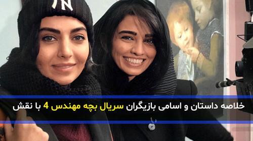 عکس بچه مهندس ۴