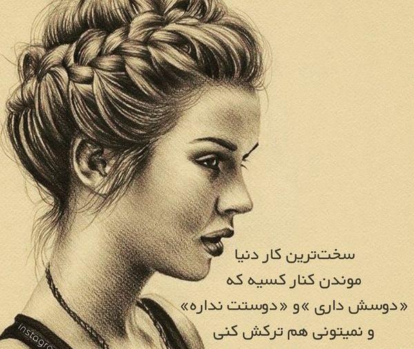عکس دخترونه تیکه دار