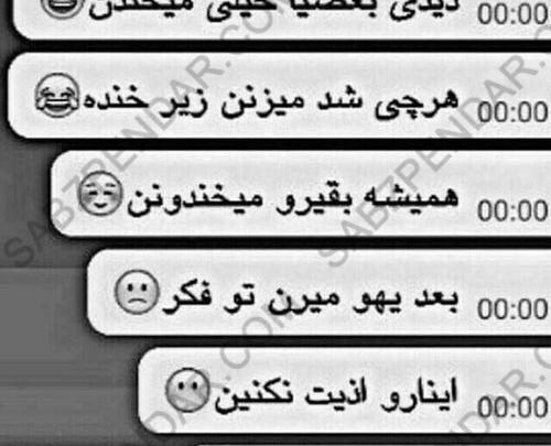 عکس دخترونه تیکه دار