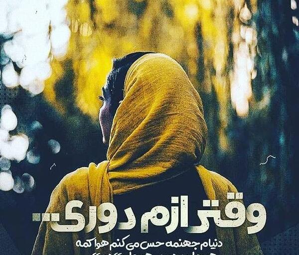 عکس خاص و زیبا