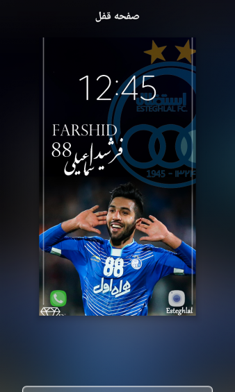 عکس تصویر زمینه استقلال