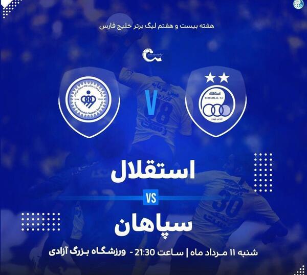 عکس تصویر زمینه استقلال
