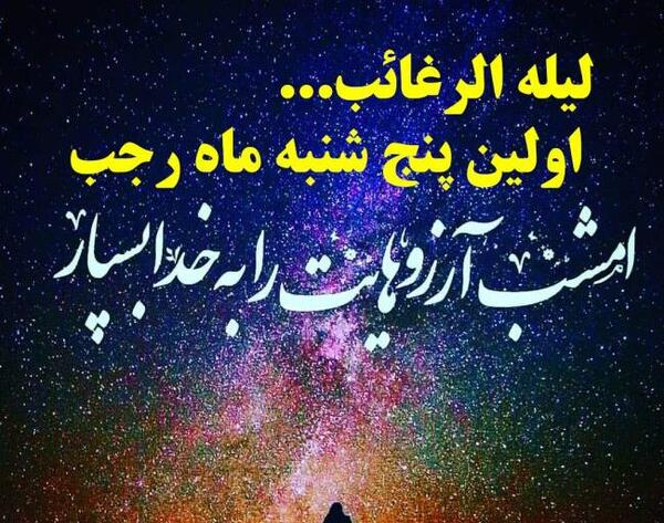 عکس شب لیله غایب