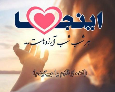 عکس شب لیله غایب