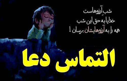 عکس شب لیله غایب