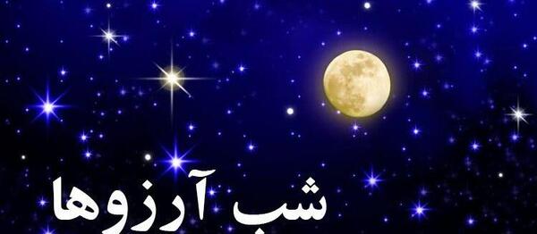 عکس شب لیله غایب