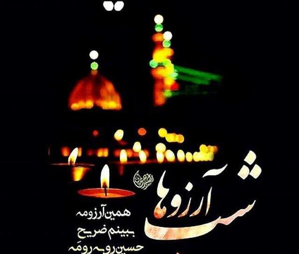 عکس شب لیله غایب