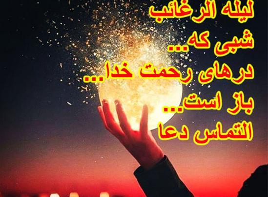 عکس شب لیله غایب