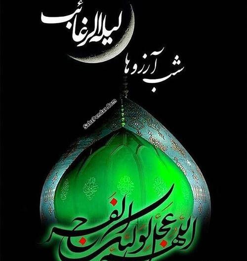 عکس شب لیله غایب