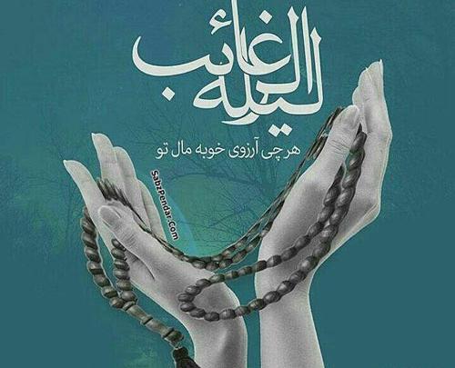 عکس شب لیله غایب