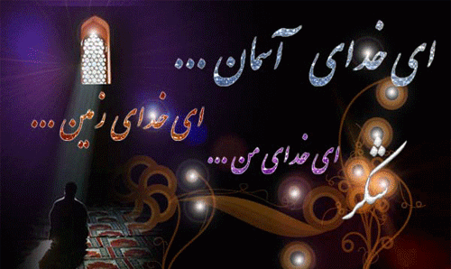 عکس شب لیله غایب