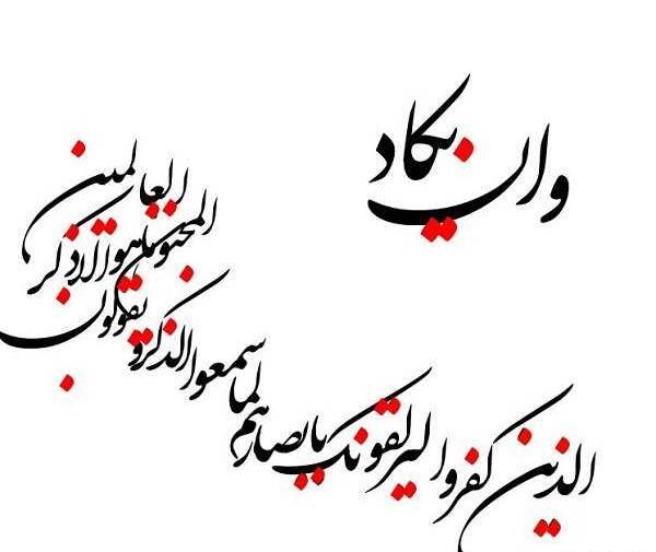 عکس چشم زخم واسه پروفایل