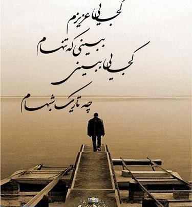 عکس رمانتیک همراه با شعر