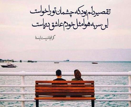 عکس رمانتیک همراه با شعر