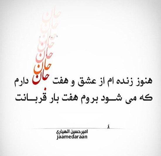 عکس رمانتیک همراه با شعر