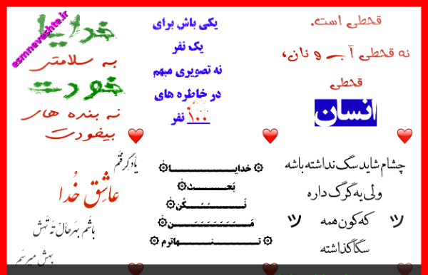 عکس خدا حفظش کنه