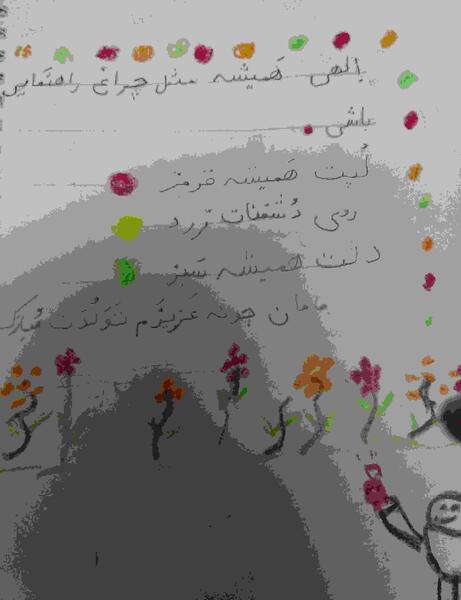 عکس خدا حفظش کنه