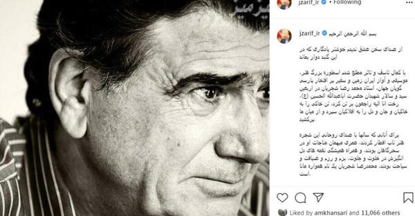 عکس ظریف از شجریان