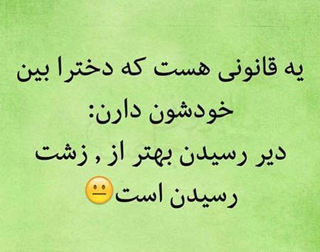 عکس نوشته طنز تیکه دار