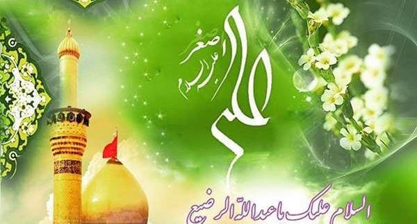 عکس نوشته حضرت علی اصغر