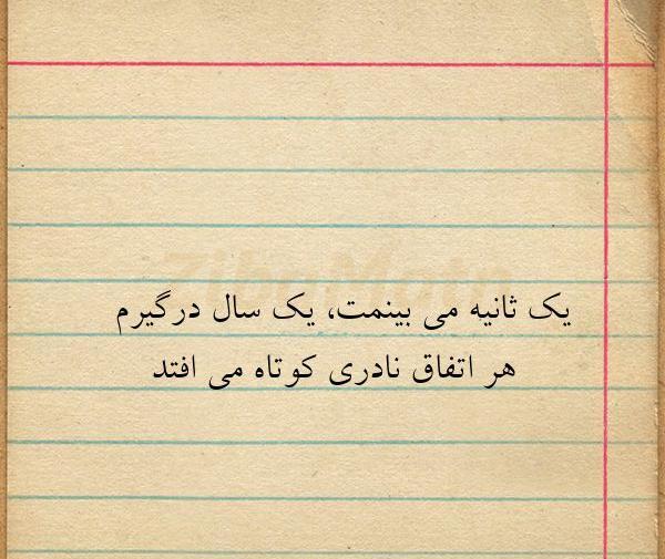 عکس یک ثانیه