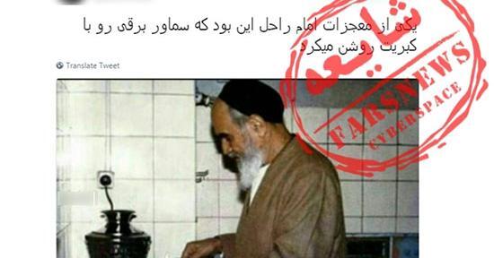 عکس چای ریختن امام خمینی