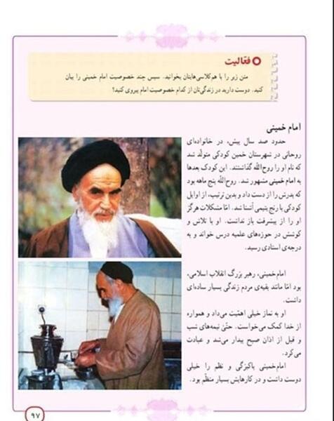 عکس چای ریختن امام خمینی