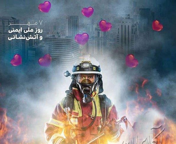 دانلود عکس روز آتش نشان