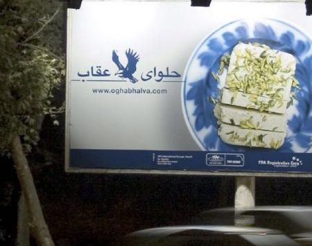 عکس حلوا شکری عقاب