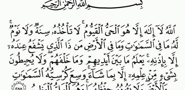 عکس ساده آیت الکرسی