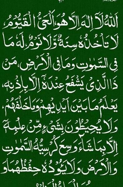 عکس ساده آیت الکرسی