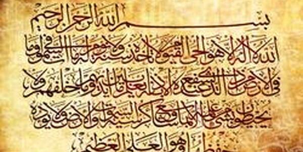عکس ساده آیت الکرسی