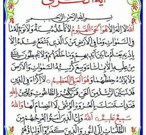 عکس ساده آیت الکرسی