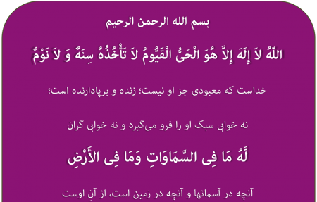 عکس ساده آیت الکرسی