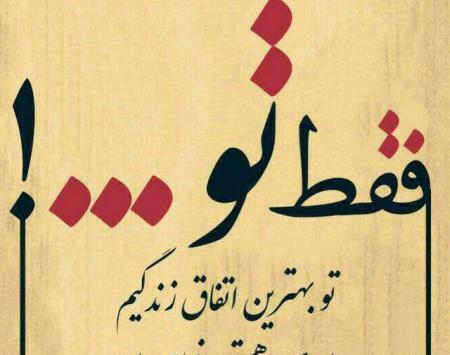 عکس عاشقانه پروفایل شیک