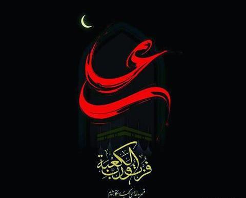 عکس پروفایل حضرت علی شب قدر