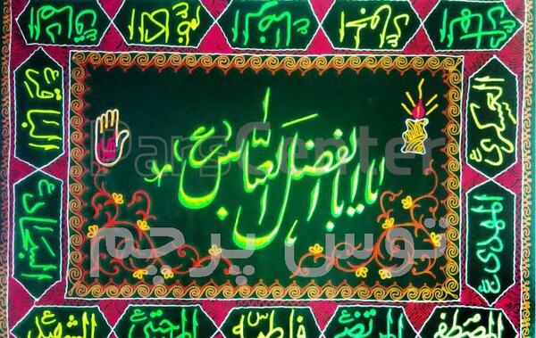 عکس سفره ی صلوات